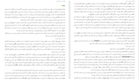دانلود پی دی اف کتاب سفر در ایران گاسپار دروویل