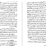 دانلود پی دی اف کتاب سفرنامه بن تان اگوست بن تان