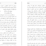 دانلود پی دی اف کتاب سفرنامه اولیا چلبی علی ابوالقاسمی