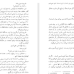 دانلود پی دی اف کتاب سر به روی شانه ها هانری‌ تروایا