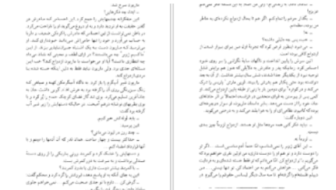 دانلود پی دی اف کتاب سر به روی شانه ها هانری‌ تروایا