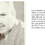 دانلود پی دی اف کتاب سفرنامه ویلسن حسین سعادت نوری