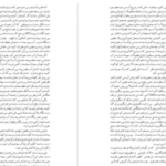 دانلود پی دی اف کتاب سلامت طبیعی داروهای طبیعی ۲ اندرو ویل