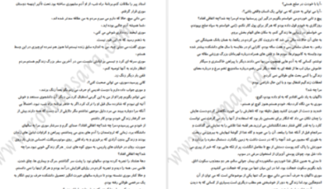 دانلود پی دی اف کتاب سه شنبه ها با موری میچ آلبوم