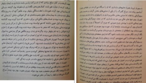دانلود پی دی اف کتاب سندروم ژولیت ضحی کاظمی