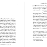 دانلود پی دی اف کتاب سقوط امپراطوری انگلیس و دولت دکتر مصدق بریان لپینگ
