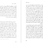 دانلود پی دی اف کتاب سه گانه ی نیویورک پل اُستر