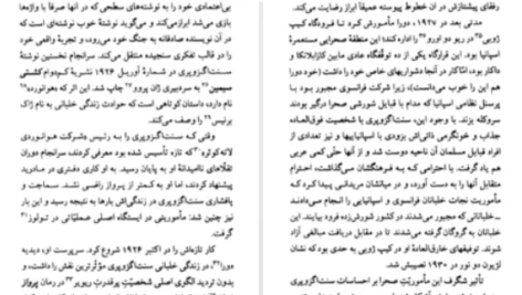 دانلود پی دی اف کتاب سنت اگزوپری رلف تاریکا