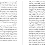 دانلود پی دی اف کتاب سنت و سکولاریسم عبدالکریم سروش