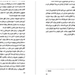 دانلود پی دی اف کتاب سه مرد در برف اریش کستنر