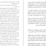 دانلود پی دی اف کتاب ژرمینال امیل زولا