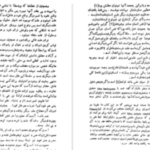 دانلود پی دی اف کتاب سیر حکمت در اروپا جلد ۱ محمدعلی فروغی