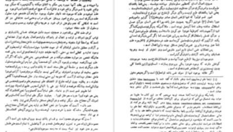 دانلود پی دی اف کتاب سیر حکمت در اروپا جلد ۱ محمدعلی فروغی