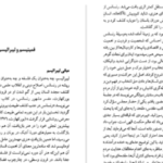 دانلود پی دی اف کتاب سیطرۀ جنس محبوبه پاک نیا