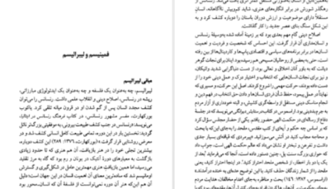 دانلود پی دی اف کتاب سیطرۀ جنس محبوبه پاک نیا