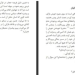 دانلود پی دی اف کتاب سیمای صورت و سیرت زن در اسلام فرید الانصاری