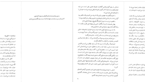 دانلود پی دی اف کتاب شادی های کوچک یک خانه کولت ویویه