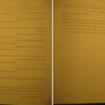 دانلود پی دی اف کتاب شرح مشکلات خاقانی ۱ عباس ماهیار
