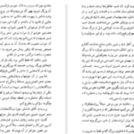 دانلود پی دی اف کتاب احمد شاملو هیوا مسیح