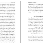 دانلود پی دی اف کتاب شعر سیاسی در دوره ی پهلوی دوم احمد درستی