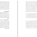 دانلود پی دی اف کتاب شاهدبازی در ادبیات فارسی سیروس شمیسا