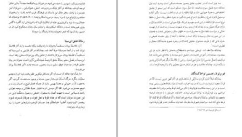 دانلود پی دی اف کتاب شاهدبازی در ادبیات فارسی سیروس شمیسا