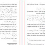 دانلود پی دی اف کتاب شرطبندی جنیفر کروزی