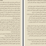 دانلود پی دی اف کتاب شاه کلید ثروت ناپلئون هیل