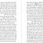 دانلود پی دی اف کتاب شرح سفری به ایالت خراسان و شمال غربی افغانستان جلد دوم اسدالله توکلی طبسی