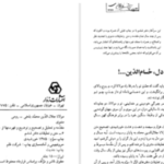دانلود پی دی اف کتاب متن و شرح مثنوی معنوی مولوی مولانا جلاالدین محمد بلخی جلد هفتم
