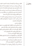 دانلود پی دی اف کتاب شایو اوسامو دازای
