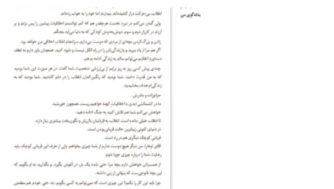 دانلود پی دی اف کتاب شایو اوسامو دازای