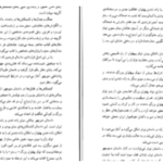 دانلود پی دی اف کتاب شاهنامه فردوسی (تصحیح انتقادی و شرح یکایک ابیات) مهدی بهفر