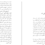 دانلود پی دی اف کتاب ابراهیم کلانتر سیاوش دانش