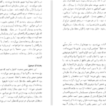 دانلود پی دی اف کتاب سفرنامه بارنز ستوان آلکس بارنز