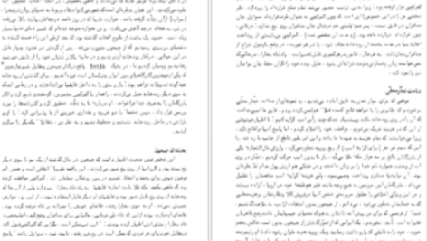 دانلود پی دی اف کتاب سفرنامه بارنز ستوان آلکس بارنز