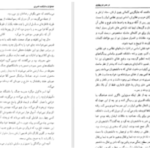 دانلود پی دی اف کتاب در عصر دو پهلوی نجفقلی پسیان