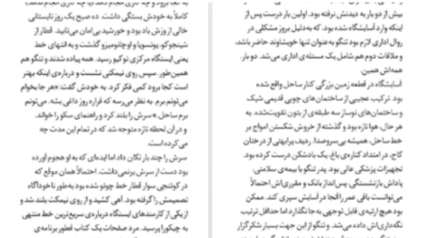 دانلود پی دی اف کتاب شهر گربه ها هاروکی موراکامی