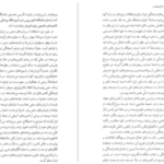 دانلود پی دی اف کتاب شناخت مفاهیم سازگار با توسعه در فرهنگ و ادب فارسی