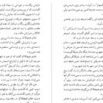 دانلود پی دی اف کتاب شهود فلانری اوکانر
