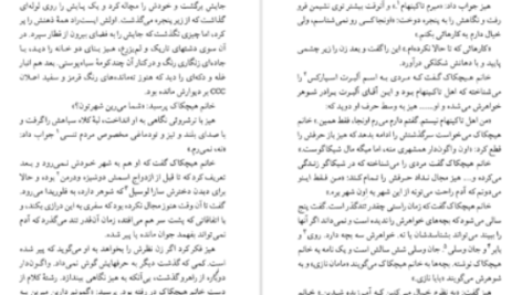 دانلود پی دی اف کتاب شهود فلانری اوکانر