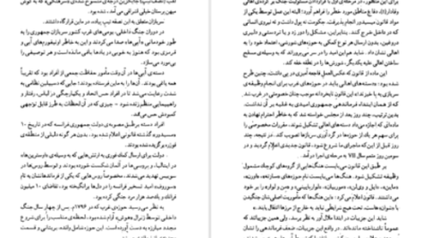 دانلود پی دی اف کتاب شوان ها انوره دو بالزاک
