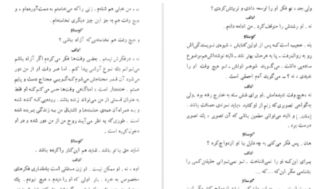 دانلود پی دی اف کتاب طلبکارها اگوست استریندبرگ