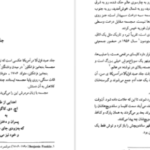 دانلود پی دی اف کتاب صید قزل آلا در آمریکا ریچارد براتیگان