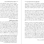 دانلود پی دی اف کتاب صفویه در عرصه دین فرهنگ و سیاست جلد ۱ رسول جعفریان