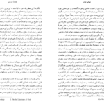 دانلود پی دی اف کتاب عوالم خیال ویلیام چیتیک