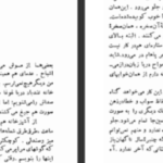 دانلود پی دی اف کتاب عاشق مترسک فیلیس هستینگز