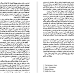 دانلود پی دی اف کتاب عصر زرین فرهنگ ایران ریچارد ن. فرای