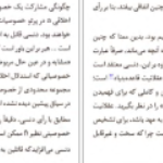 دانلود پی دی اف کتاب عام و خاص در اخلاق سروش دباغ