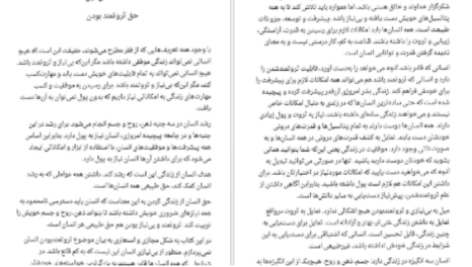دانلود پی دی اف کتاب قوانین علم ثروتمند شدن والاس دلویس